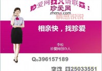 珍爱网注册要收费吗？免费和付费会员的区别！