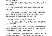 [情感语录150句，伤感心情的共鸣与释怀]