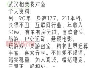 武汉版征婚天涯2021，帮你找到心仪的另一半！