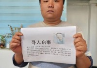 残疾人男士征婚启事怎么写？看这篇就够了！