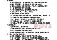 情感感悟短语说说：那些温暖心灵的爱情与人生语录