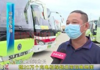 北京多区寻人列车怎么回事？最新进展追踪报道！