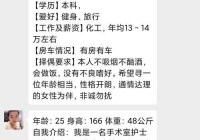 想知道35岁单身妈妈征婚靠谱吗？看完就懂了！