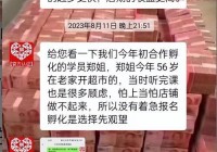 武汉大成婚介所骗局内幕揭秘：客户被骗巨额费用
