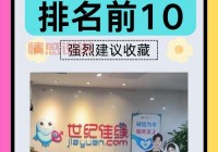 正规婚介公司排名大揭秘，避开相亲路上的坑！