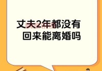 丈夫彻底死心后还能挽回么？这几个方法值得一试！