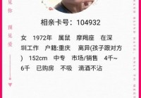 女士征婚网联系方式怎么获取？看这篇就够了！