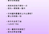 土味情话大全撩男朋友短句(你听过的最羞耻的台词是什么)