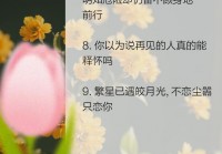 「关于感情与情感的说说：那些触动心灵的瞬间」