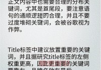 生成的标题必须包含核心关键词