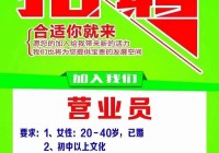 附近有需要招工的吗？最新招聘信息速查