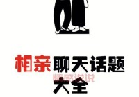 微信同城相亲圈太贵了，如何选择合适的相亲群？