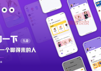 附近交友的聊天软件推荐：最受欢迎的几款社交平台