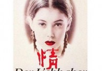 情人在线播放哪个好？老司机推荐给你！