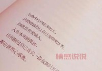 飞华两性情感说说：解读爱情中的信任与支持