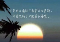 经典情感说说精选：触动心灵的爱与人生哲理