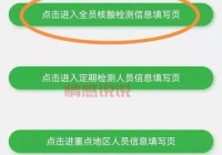 合肥全员核酸检测怎么做？流程、地点信息看这里！