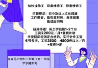 新疆阿克苏招聘网哪个好？这几个网站真实靠谱！