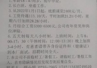 深圳招聘网普工最新岗位，超多职位火热招！