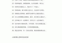 深情的伤感说说大全，感受心碎时刻的共鸣