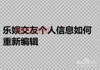 网上交友的成功经验分享：如何找到真心朋友