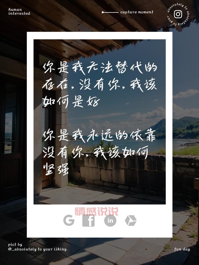 句句戳中你的情感软肋（那些让人泪流满面的情感文案）