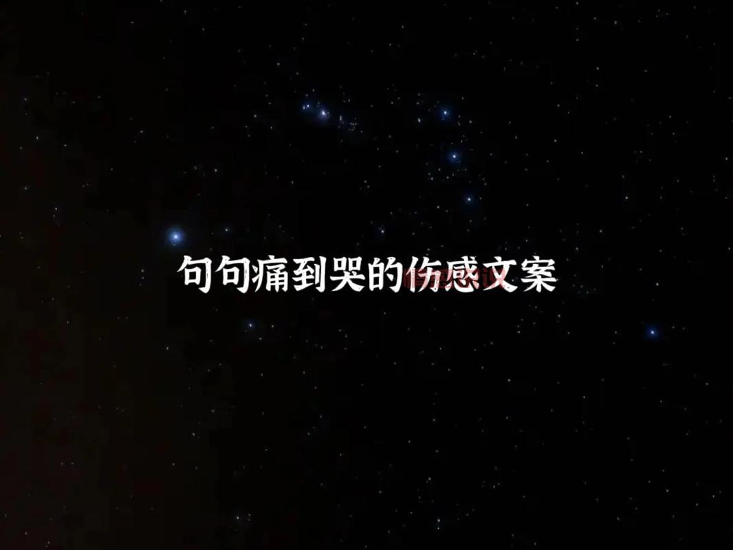 句句戳中你的情感软肋（那些让人泪流满面的情感文案）