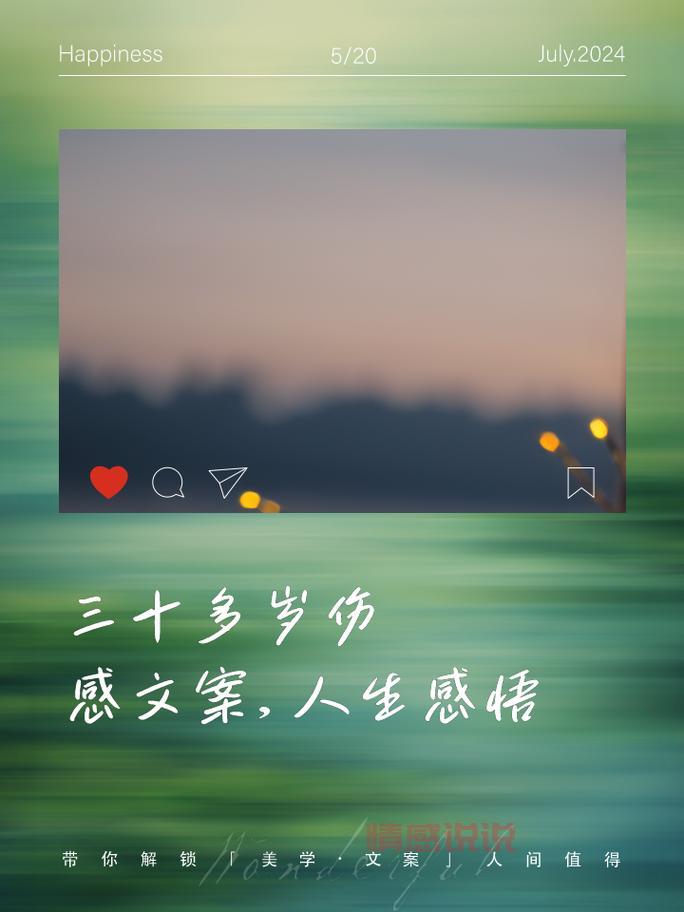 伤感文案短句：那些失去的，终究只是过眼云烟