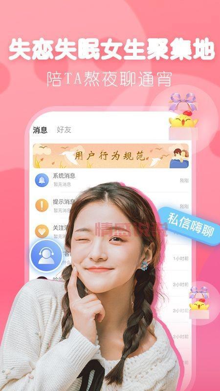 真实相亲交友社区,靠谱约会交友平台？