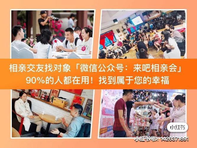 真实相亲交友社区,靠谱约会交友平台？