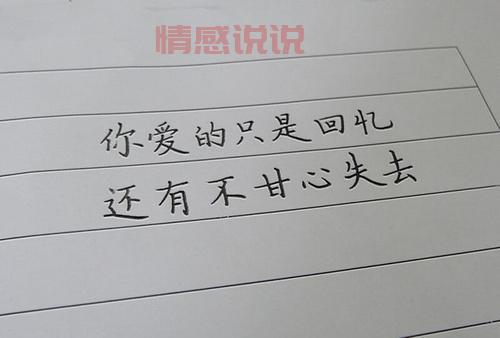 8字伤感情话短句，爱而不得