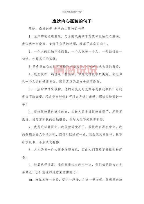 非主流伤感语录短句：深夜读懂你的孤独与心碎