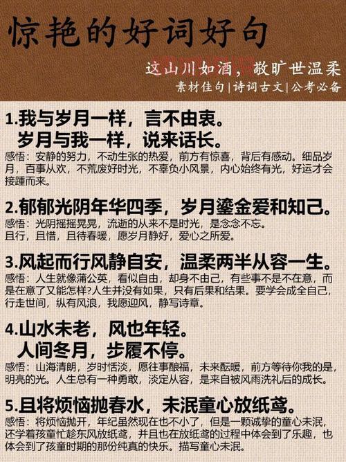 金句摘抄（这些金句值得收藏）