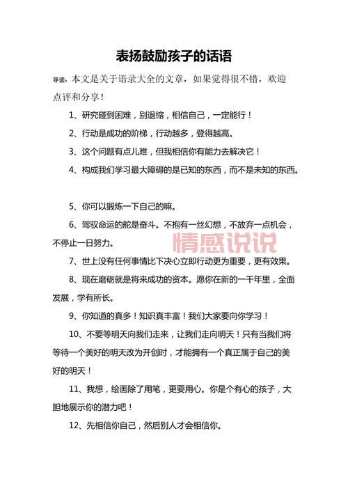 鼓励你的暖心话（这些话语会给你力量）