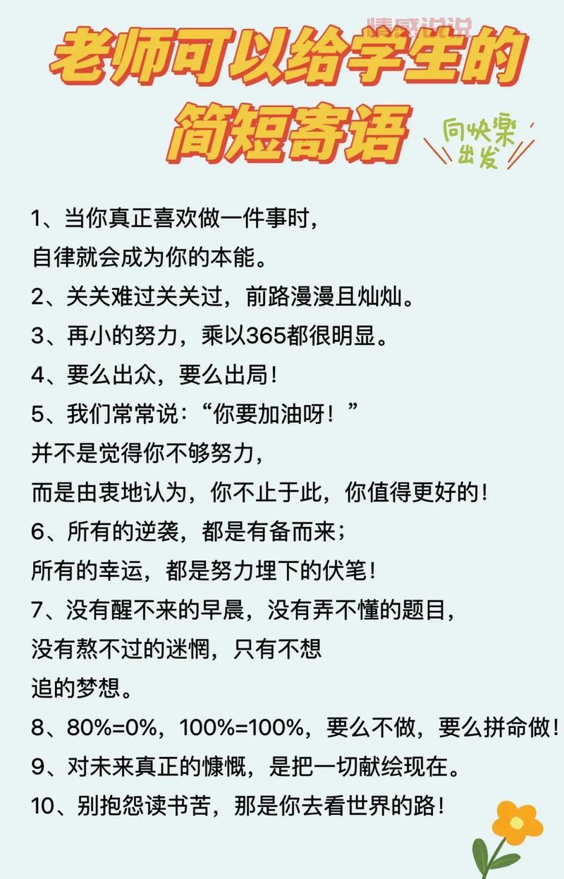 鼓励你的暖心话（这些话语会给你力量）