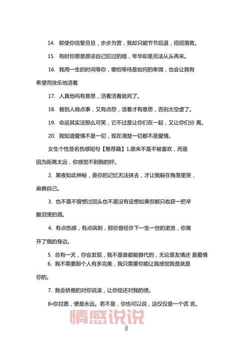 女生伤感个性签名：朋友圈文案，句句戳中泪点