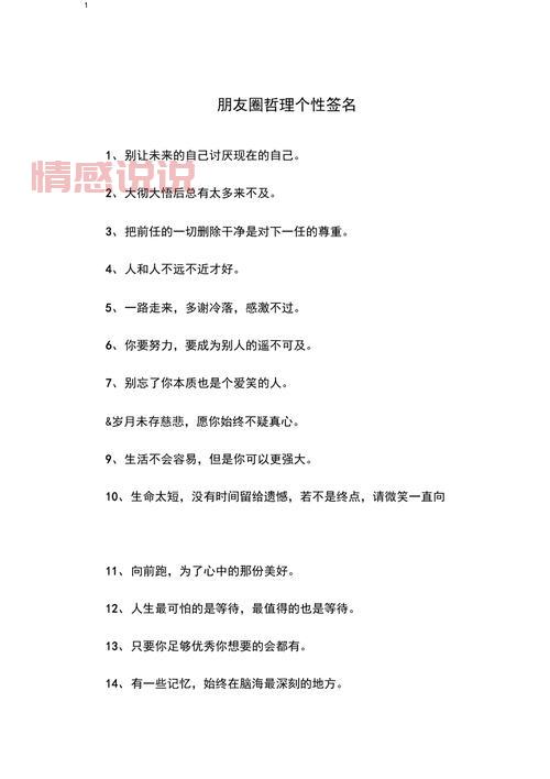 女生伤感个性签名：朋友圈文案，句句戳中泪点