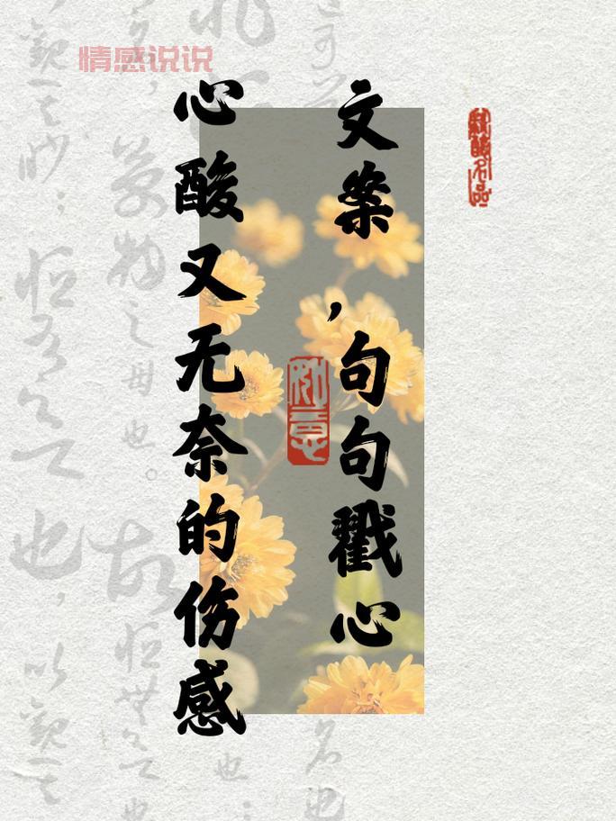 8字伤感短句文案，句句戳心！