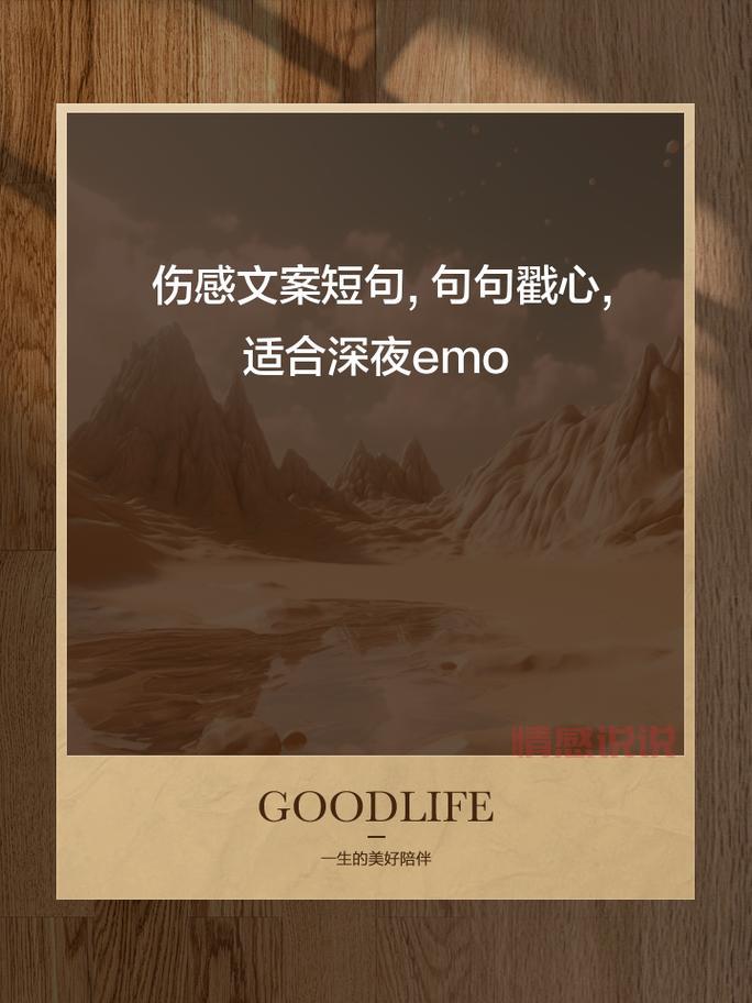 8字伤感短句文案，句句戳心！