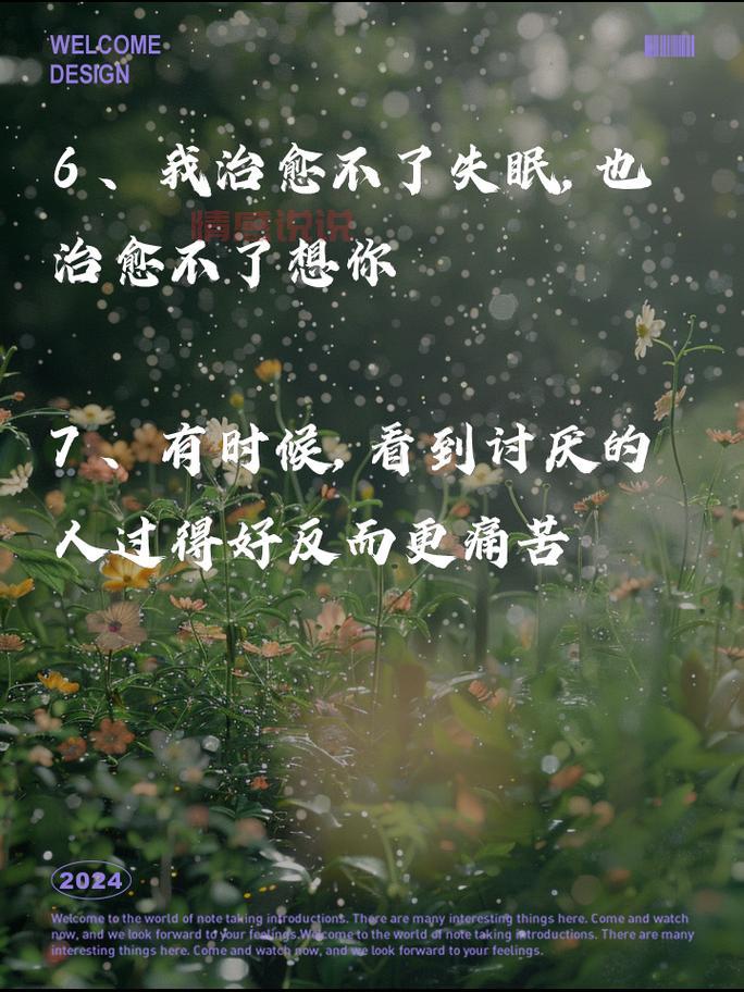 适合深夜发朋友圈的伤感文案短句