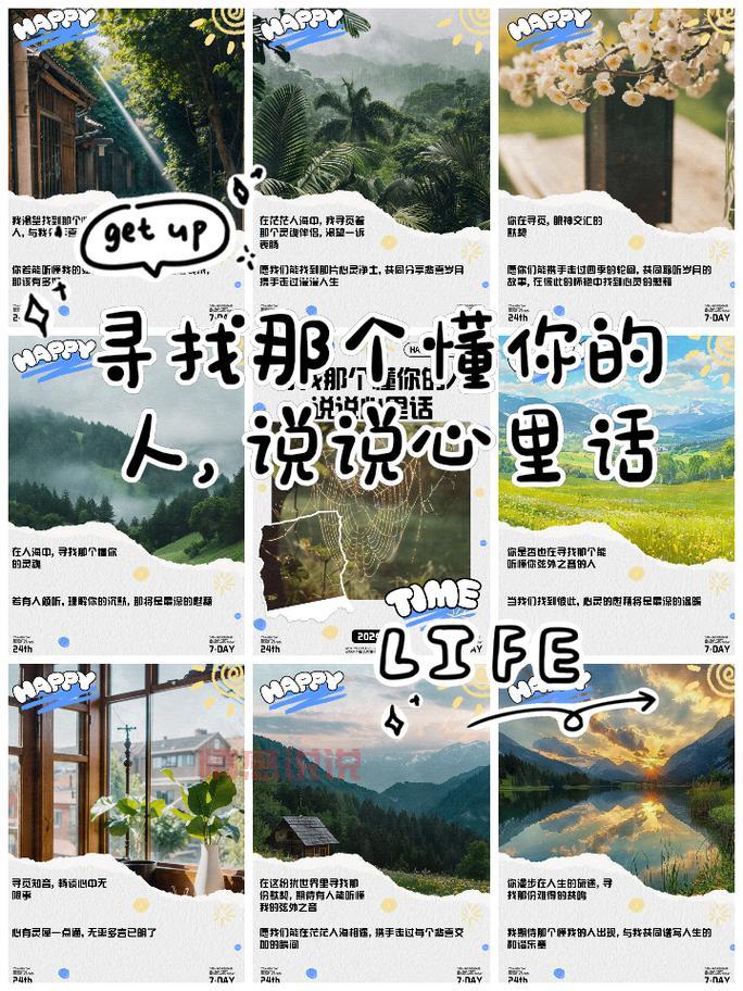 电话交友：寻找那个懂你的人