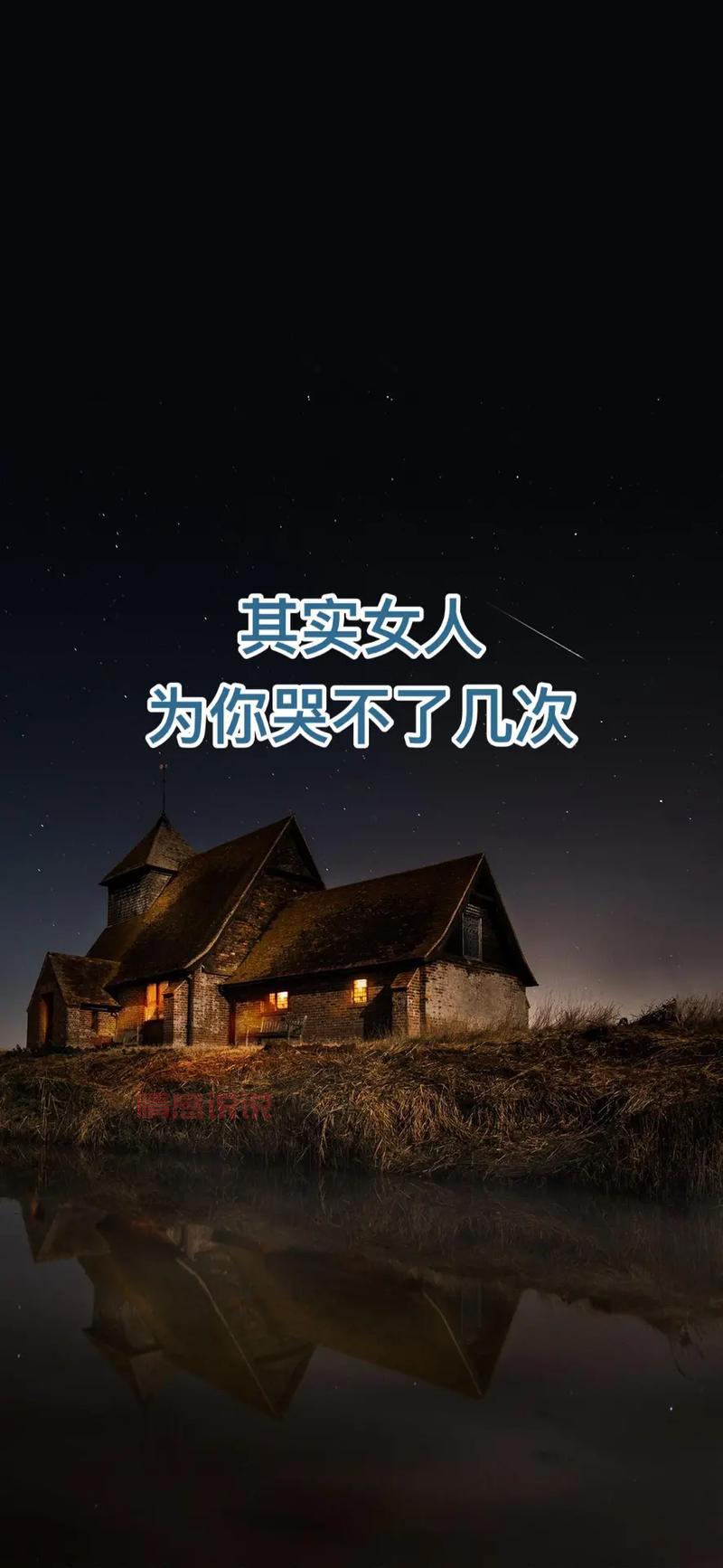 伤感爱情短句：宁愿笑着流泪，也不哭着说后悔