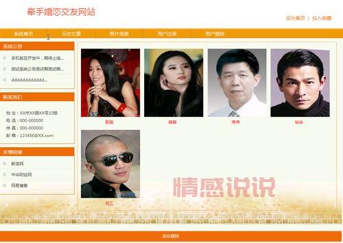 婚恋网交友,婚恋交友平台推荐？