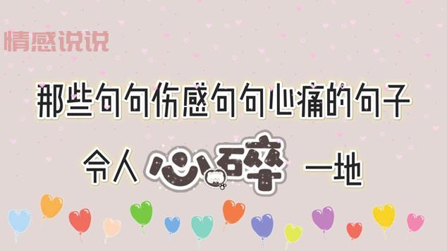 伤感短句，戳心泪点（句句心痛，谁懂我心酸）