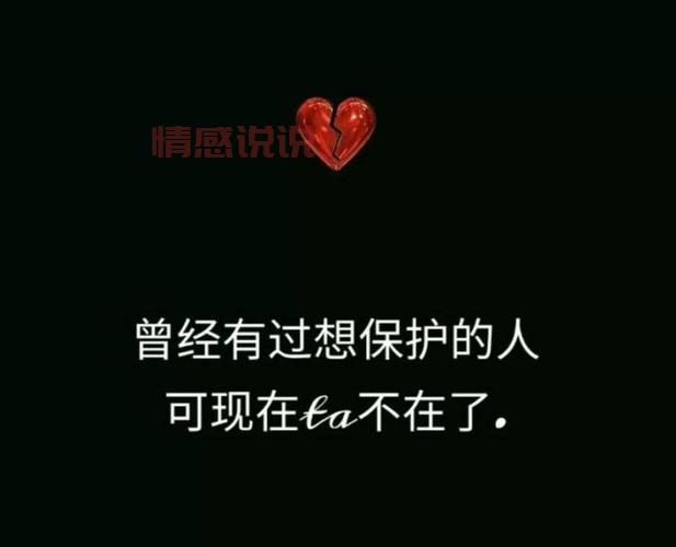 伤感短句扎心了（那些让人心酸的短句）