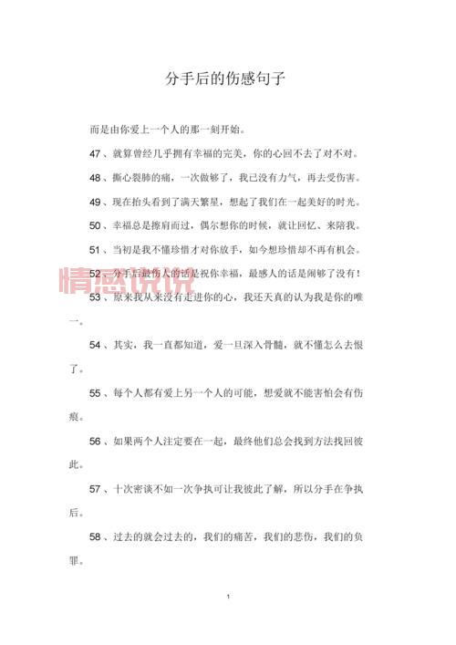 100句失恋伤感短句子，句句戳心，泪流满面