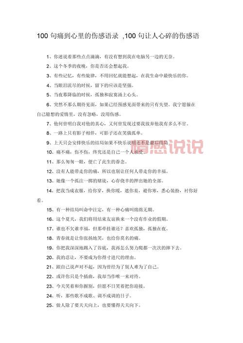 100句失恋伤感短句子，句句戳心，泪流满面