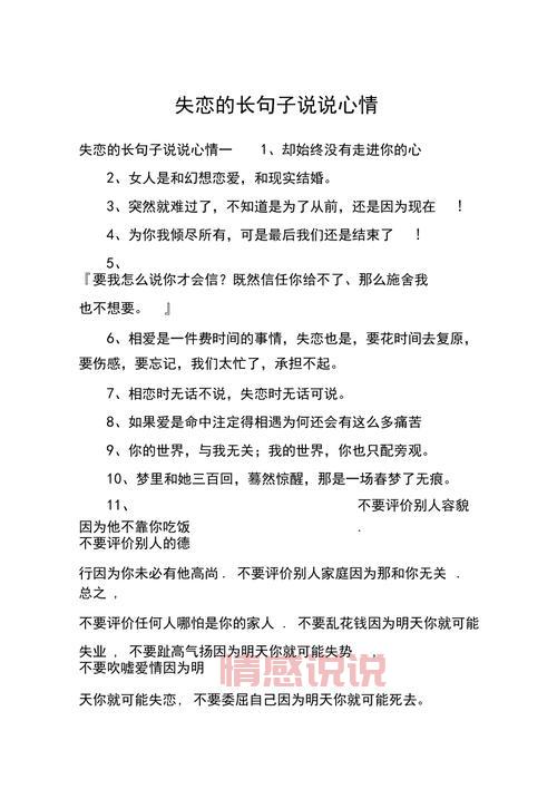 100句失恋伤感短句子，句句戳心，泪流满面