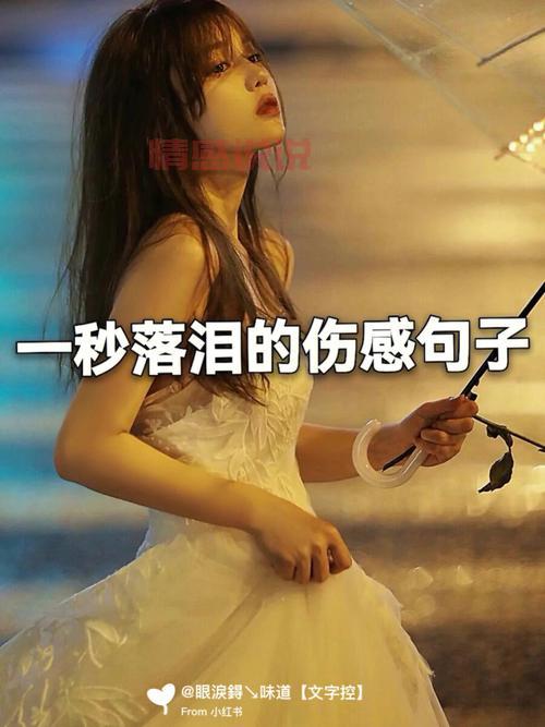 文字吧：那些最美的伤感短句，让你泪流满面