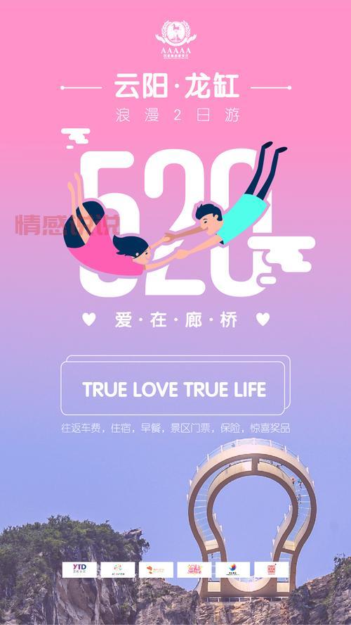 就上重庆交友网,重庆单身男女的幸福港湾？